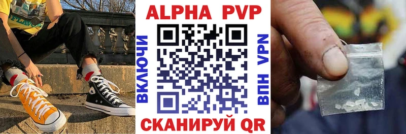 Alpha-PVP VHQ  Купить закладки  Чусовой 