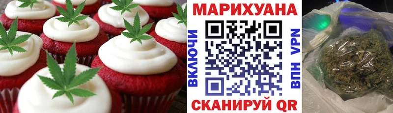 Печенье с ТГК марихуана Чусовой