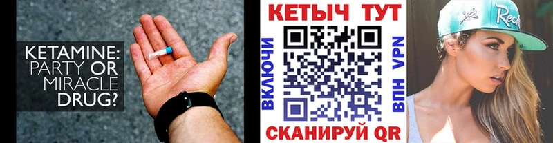 Купить где  Чусовой  КЕТАМИН VHQ 