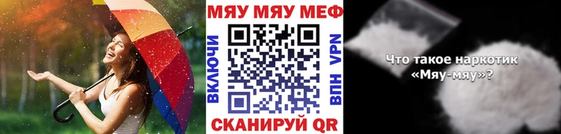 Меф мука  Купить где  Чусовой 
